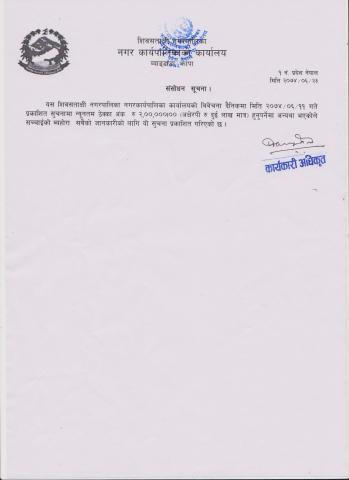 Shivasatakshi Municipality